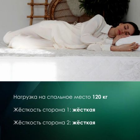 Матрас EveRest Кокос 15 (Кокос&nbsp;15)
