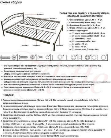 Кровать Alitte Esmeralda (Есмералда)