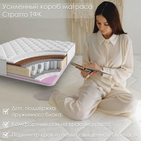 Матрас Stories Стратто ТФК (Стратто&nbsp;ТФК)