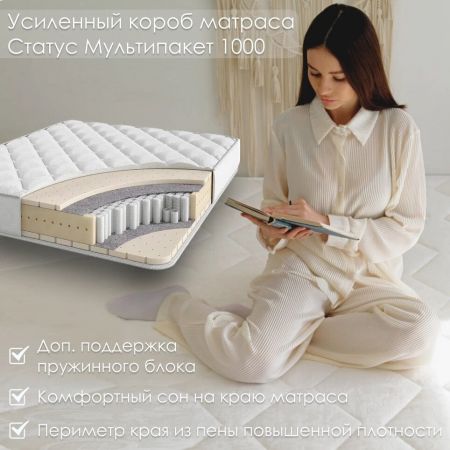 Матрас Stories Статус Мультипакет 1000
